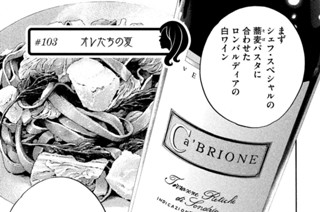 <a href="https://comic-days.com/episode/10834108156629716828" class="n" target="_blank">＃103「オレたちの夏」のページ</a>