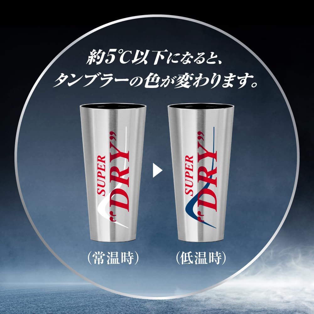 キンキン冷感タンブラー