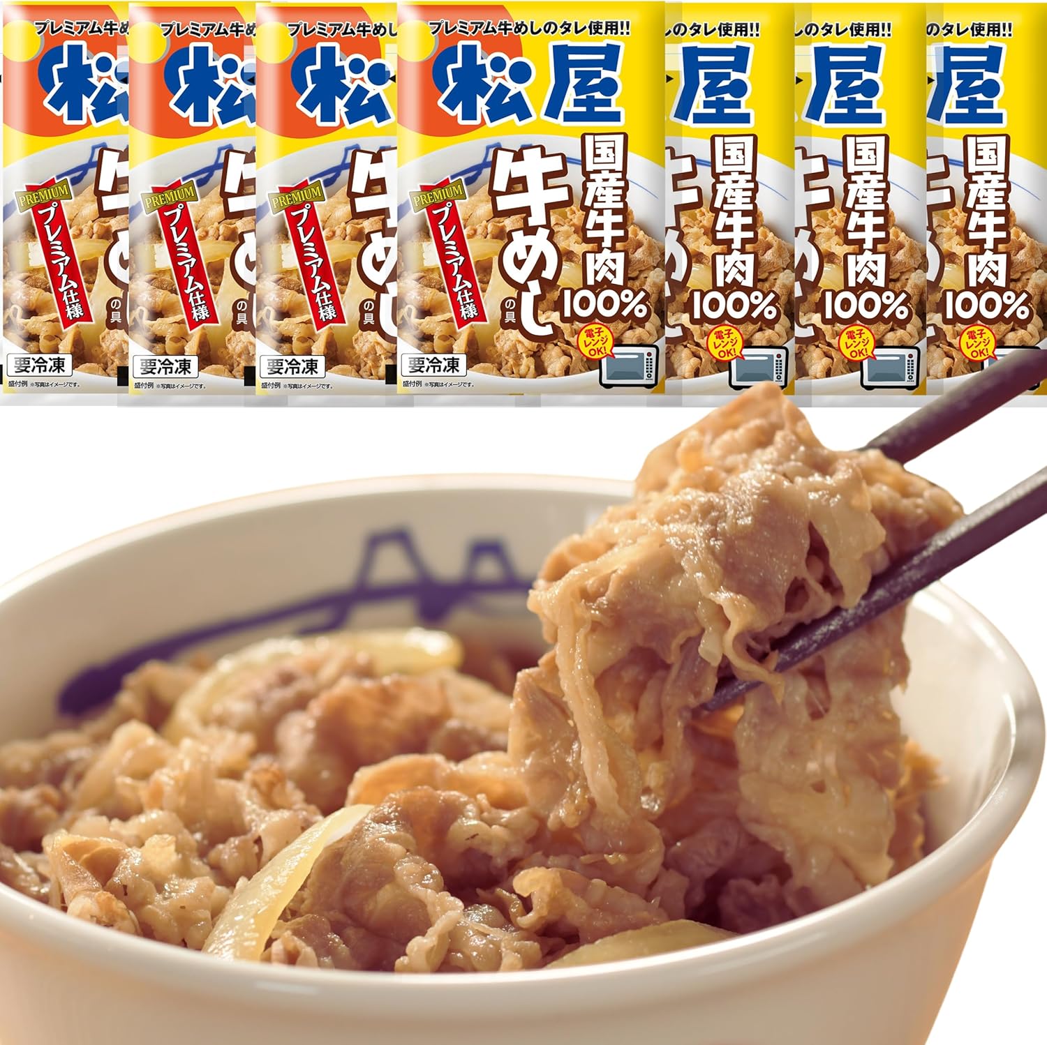 国産牛めしの具