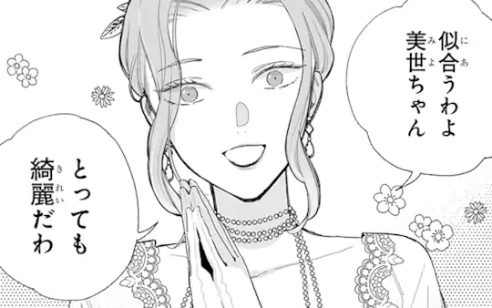 <a href="https://www.ganganonline.com/title/30/chapter/106641" class="n" target="_blank">第35話1「夜会」のページ</a>