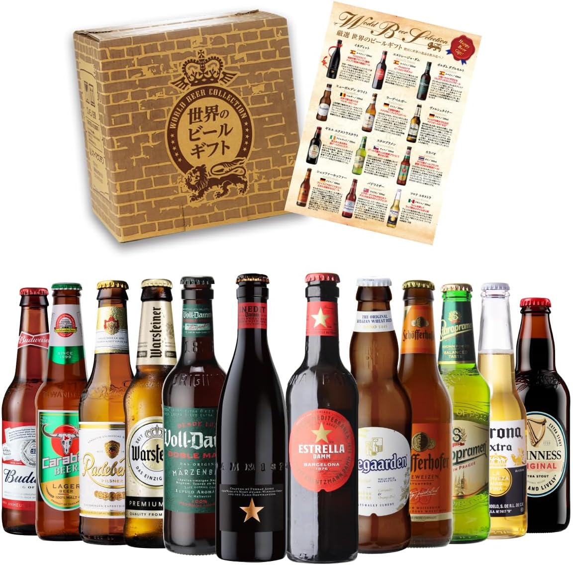 世界のビール12本飲み比べギフトセット