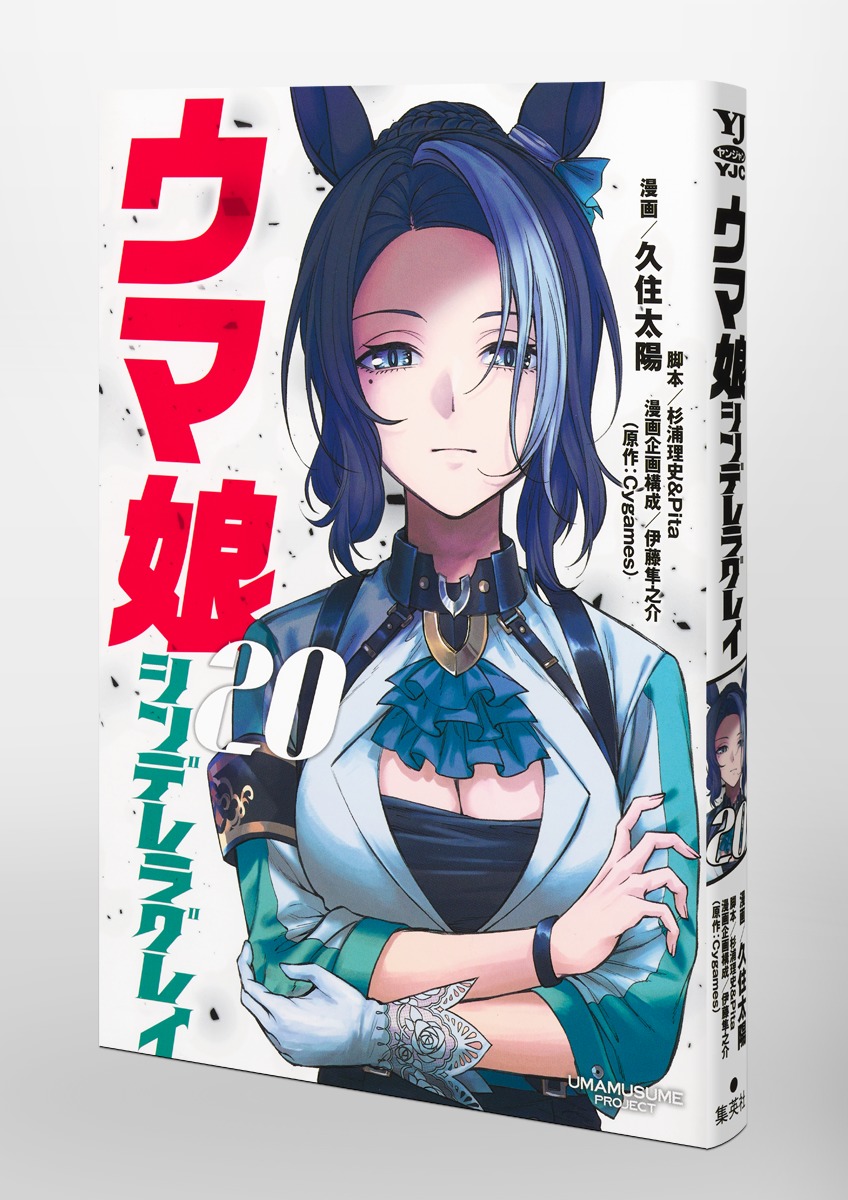 コミックスのイメージ