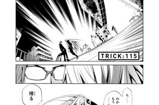 <a href="https://comic-days.com/episode/10834108156637363697" class="n" target="_blank">TRICK：115のページ</a>