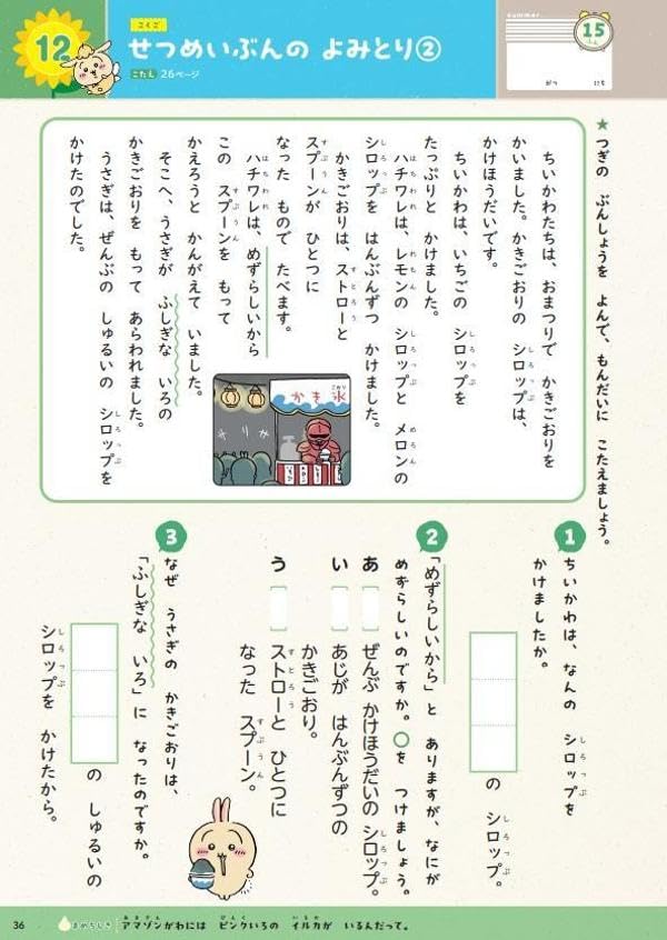 国語