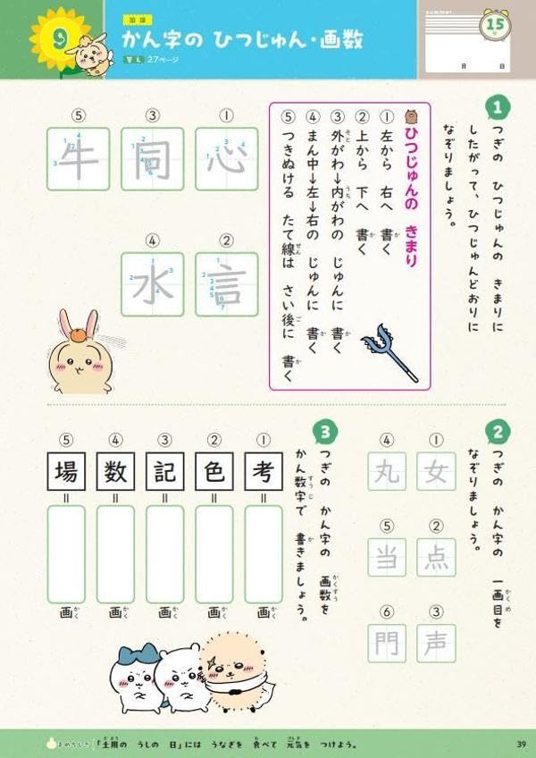 国語