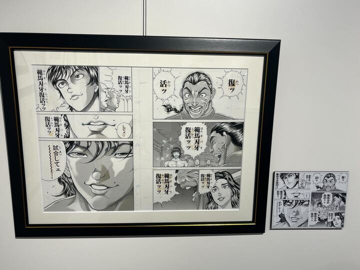 烈海王の「範馬刃牙復活ッッ」