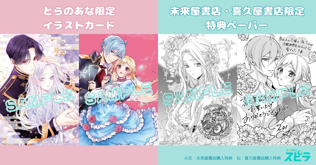 コンビニプリントにて「ランダムブロマイド＆ステッカー」も販売される。詳細は<a href="https://spira.jp/news/4219/" class="n" target="_blank">公式サイト</a>で確認できる