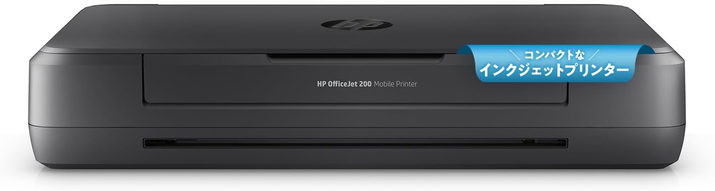 「HP A4モバイルプリンター OfficeJet 200 Mobile」