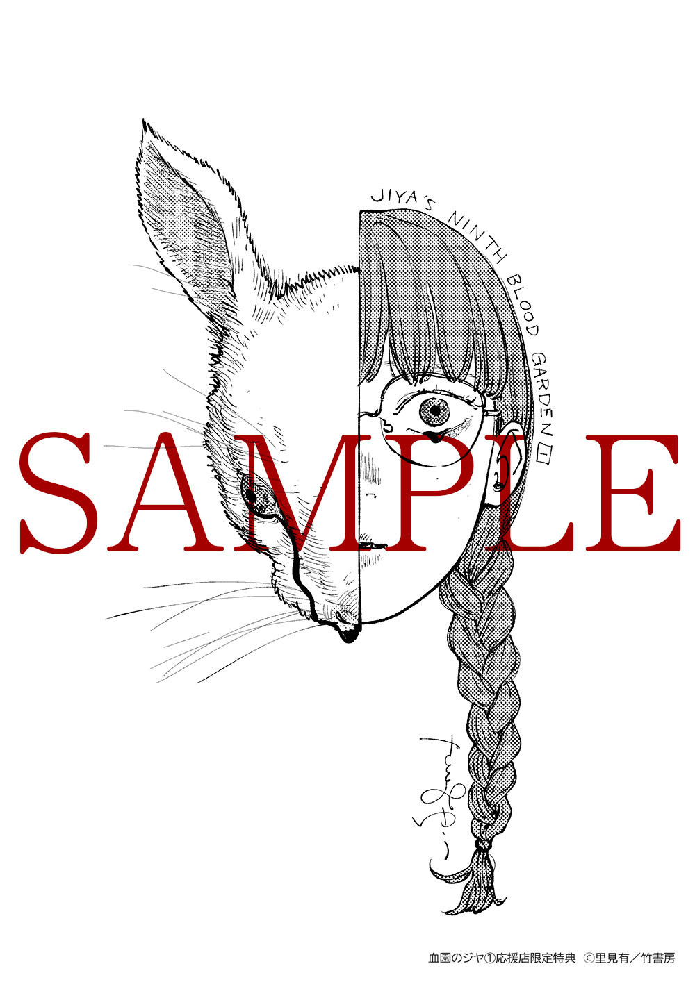 応援店：ペーパー