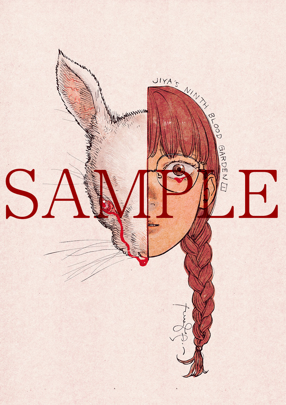 電子書籍：電子限定イラスト