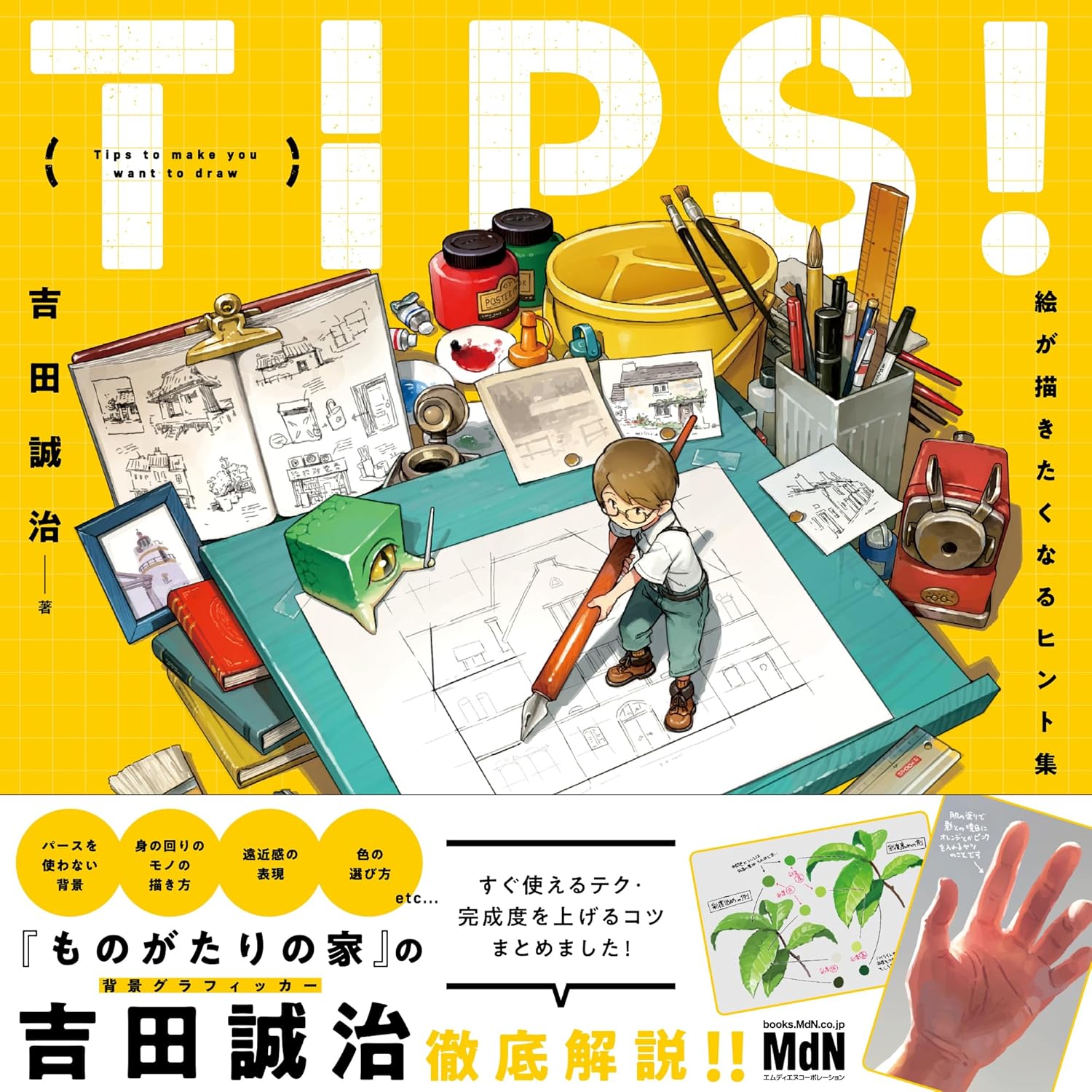 ミニキャラの描き方