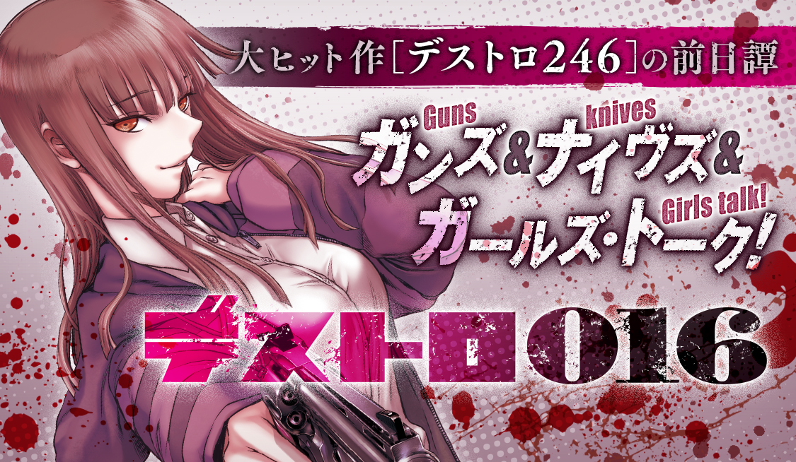 6月19日～6月26日まで3巻無料