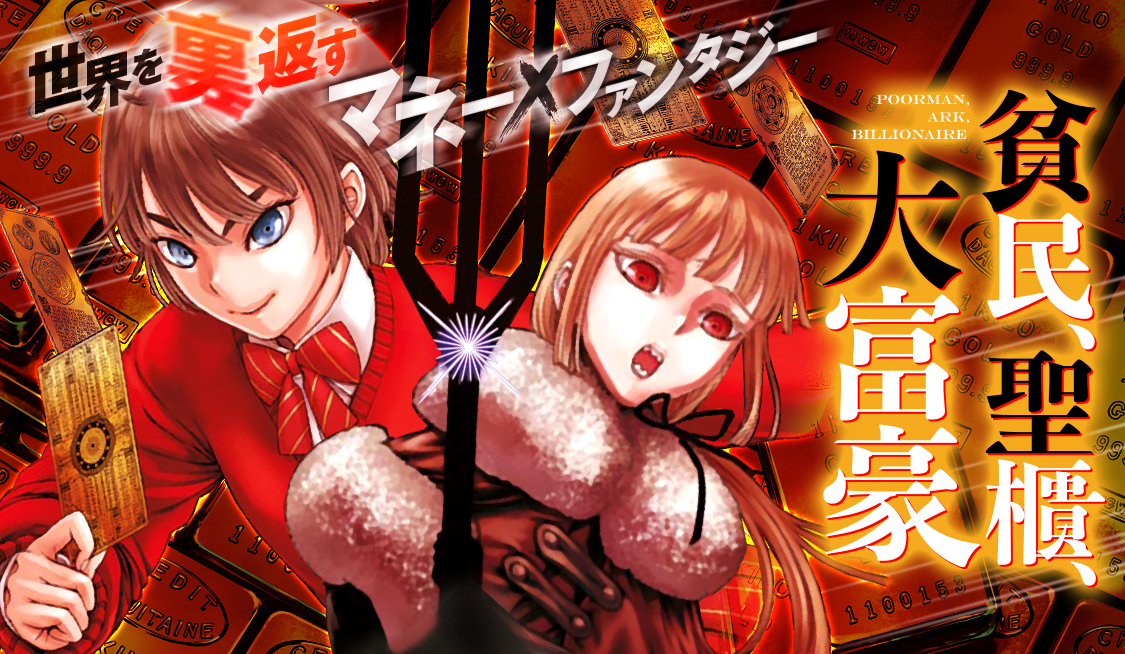 6月19日～7月2日まで2巻無料