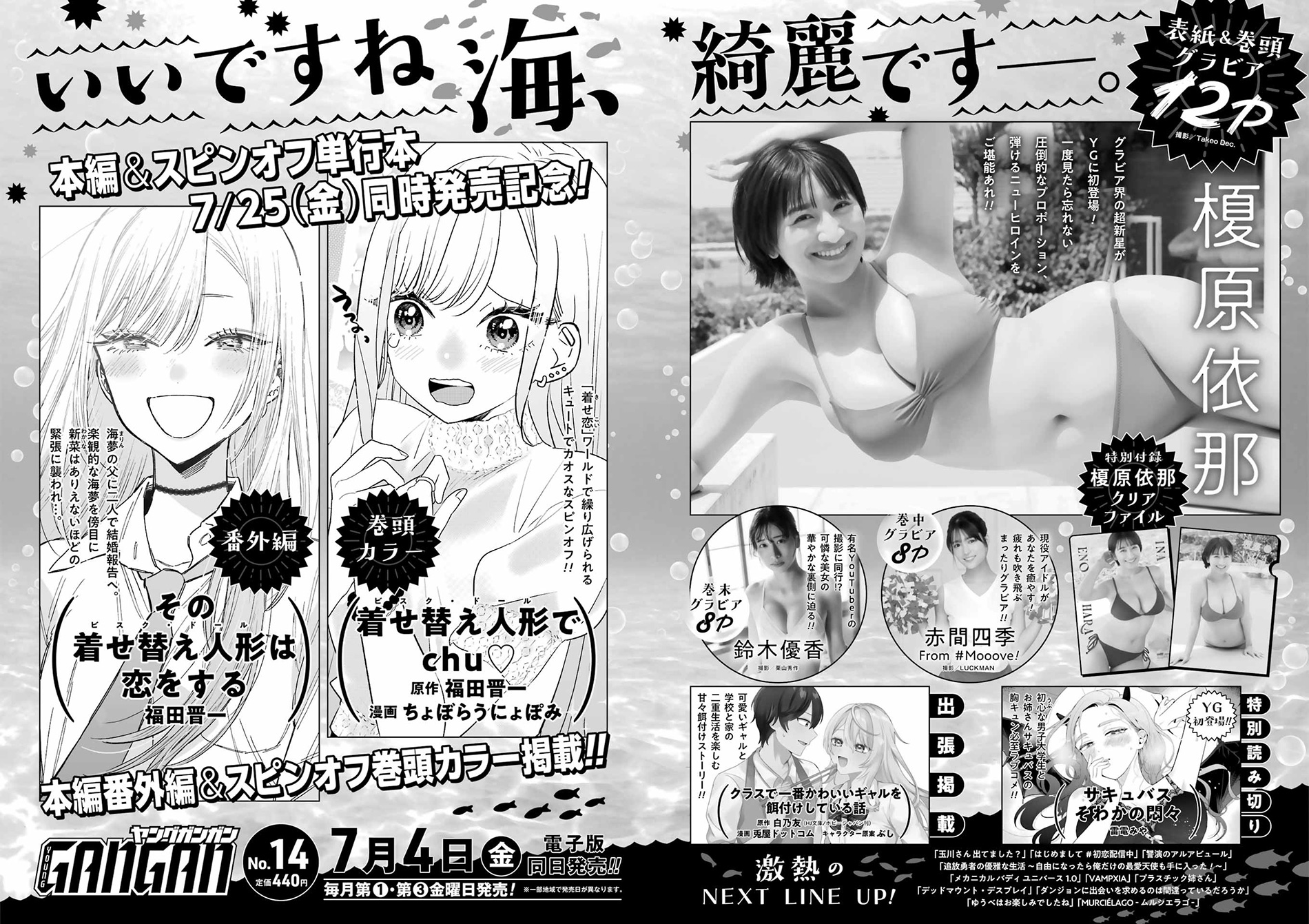 次回予告