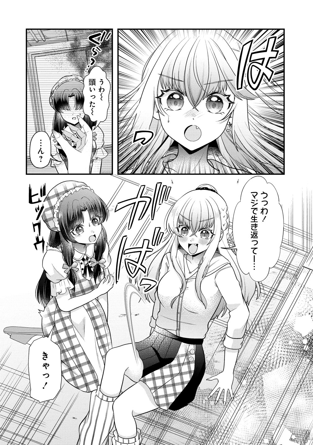 第1話より