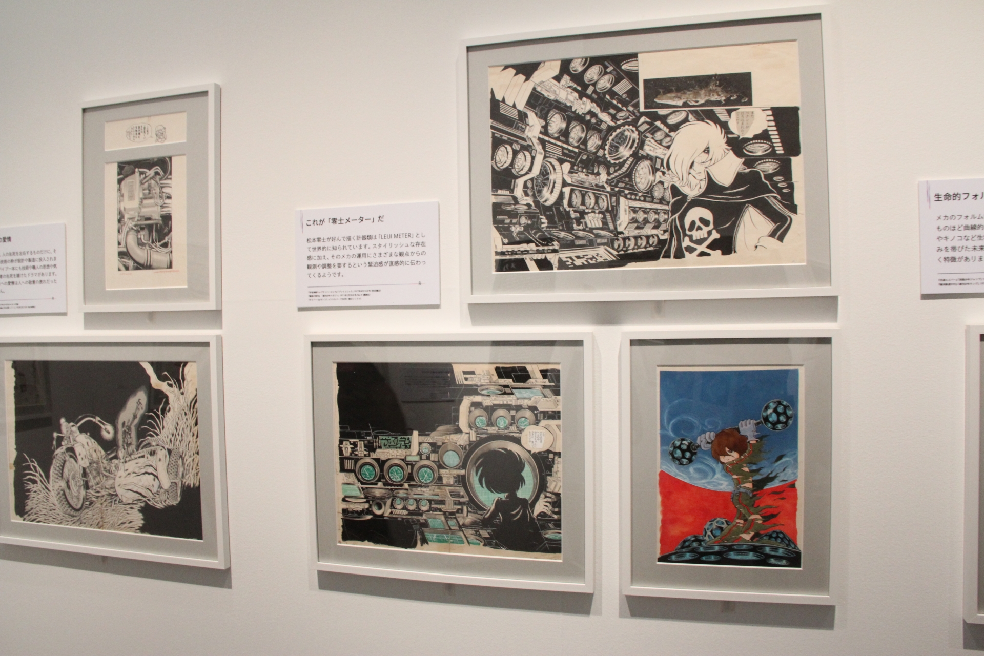 このエリアでは、松本零士氏の描く特徴的な“女性”や“宇宙”、“メカ”などをピックアップしての原画展示も行なわれている。今まで漫然と見ていたシーンも、解説が加わったことで目から鱗の発見があった