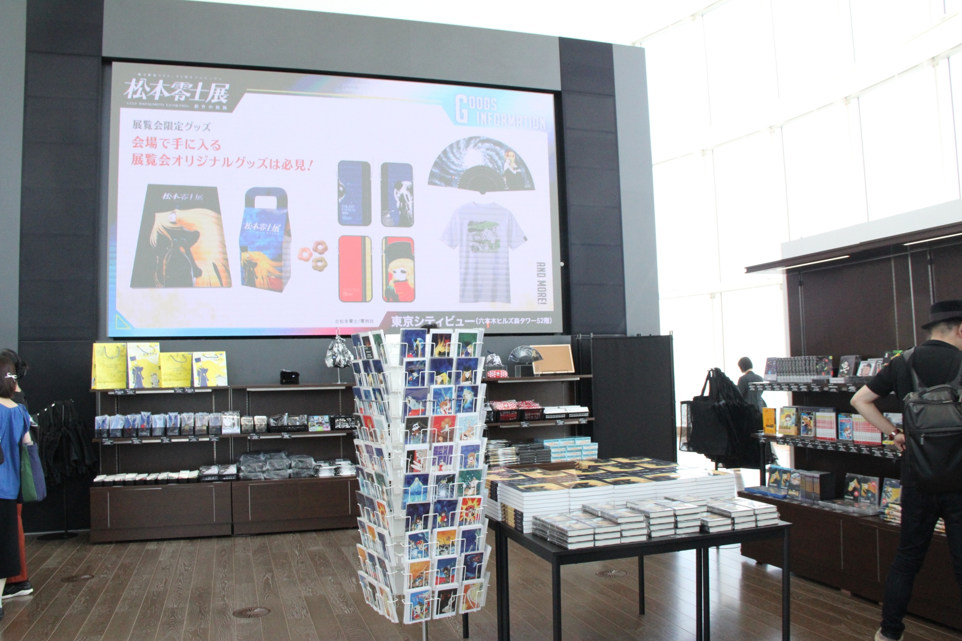 展示エリアの先には“「松本零士展」公式ショップ”が設けられており、「松本零士展」グッズが多数販売されている