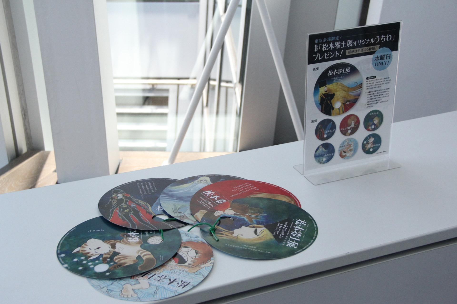 エントランスからZONE1へと続く通路には松本零士氏が手がけた漫画がズラリと展示され、さらに各キャラクターごとの相関図も掲示されている。なお、東京会場限定として毎週水曜日に、オリジナルうちわの数量限定・先着順プレゼントを行なう