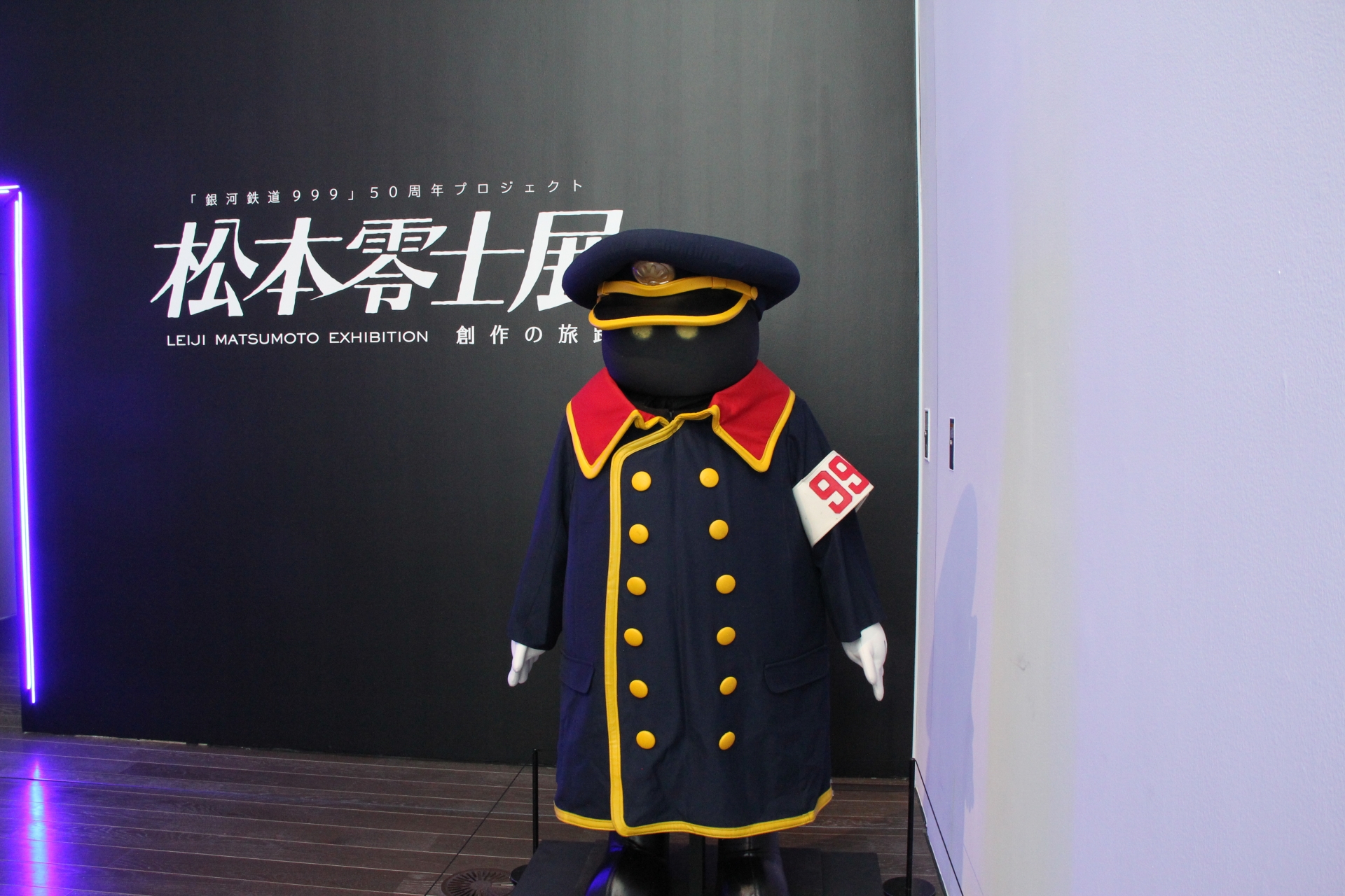 ZONE1の入口では、999号の車掌さんが来場者を出迎える