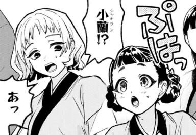 <a href="https://www.manga-up.com/titles/1510/chapters/303514" class="n" target="_blank">第5話1のページ</a>