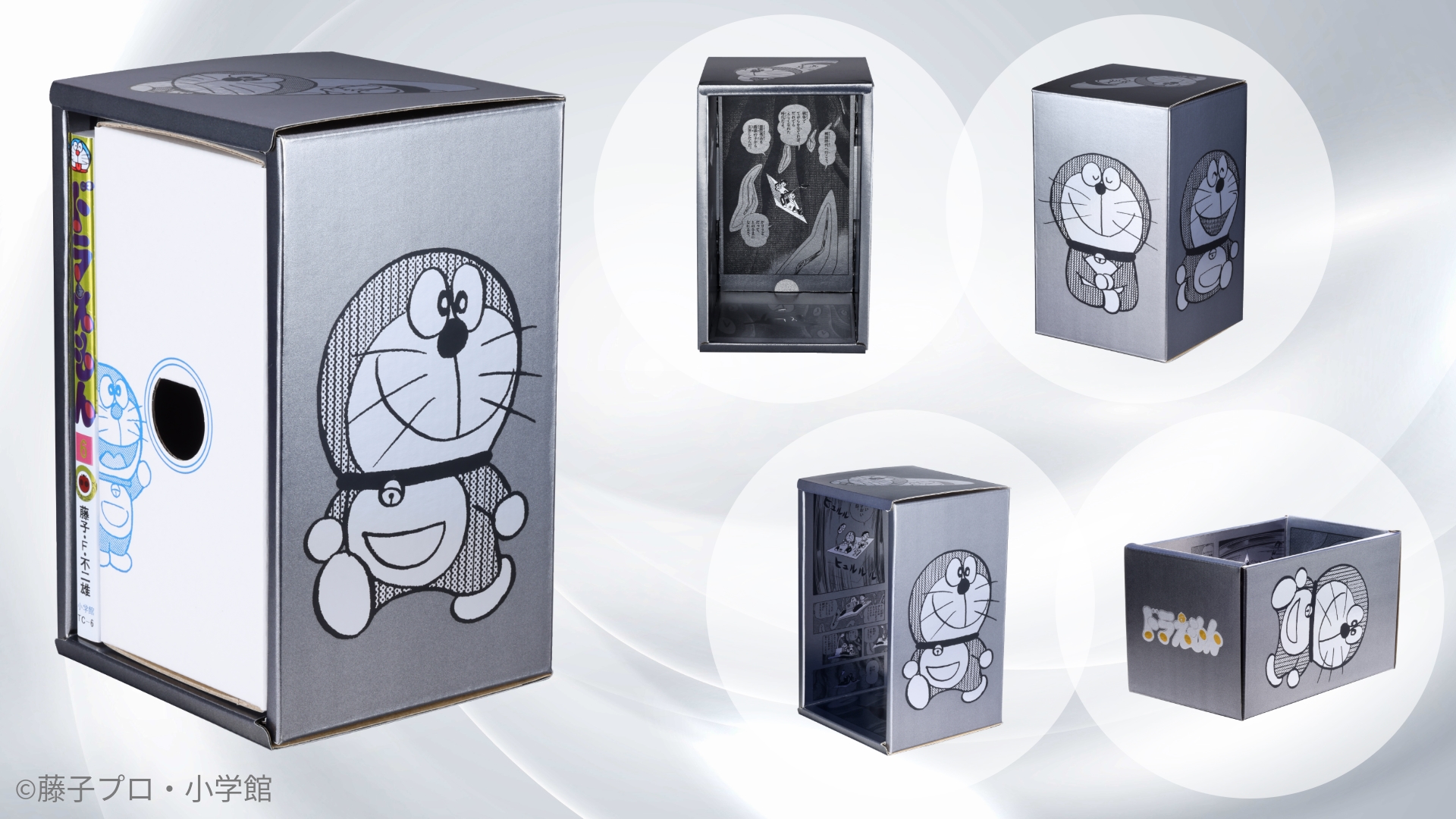 シルバーに輝く収納BOX