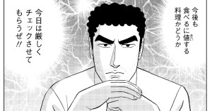<a href="https://manga-shinchan.com/hiroshi-hirumeshi/episode/041-hiroshi-hirumeshi" class="n" target="_blank">第40話「牛カツ定食の流儀」のページ</a>