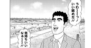 <a href="https://manga-shinchan.com/hiroshi-hirumeshi-saimaru/episode/115-hiroshi-hirumeshi-saimaru" class="n" target="_blank">第115話「鮎の塩焼きの流儀」のページ</a>