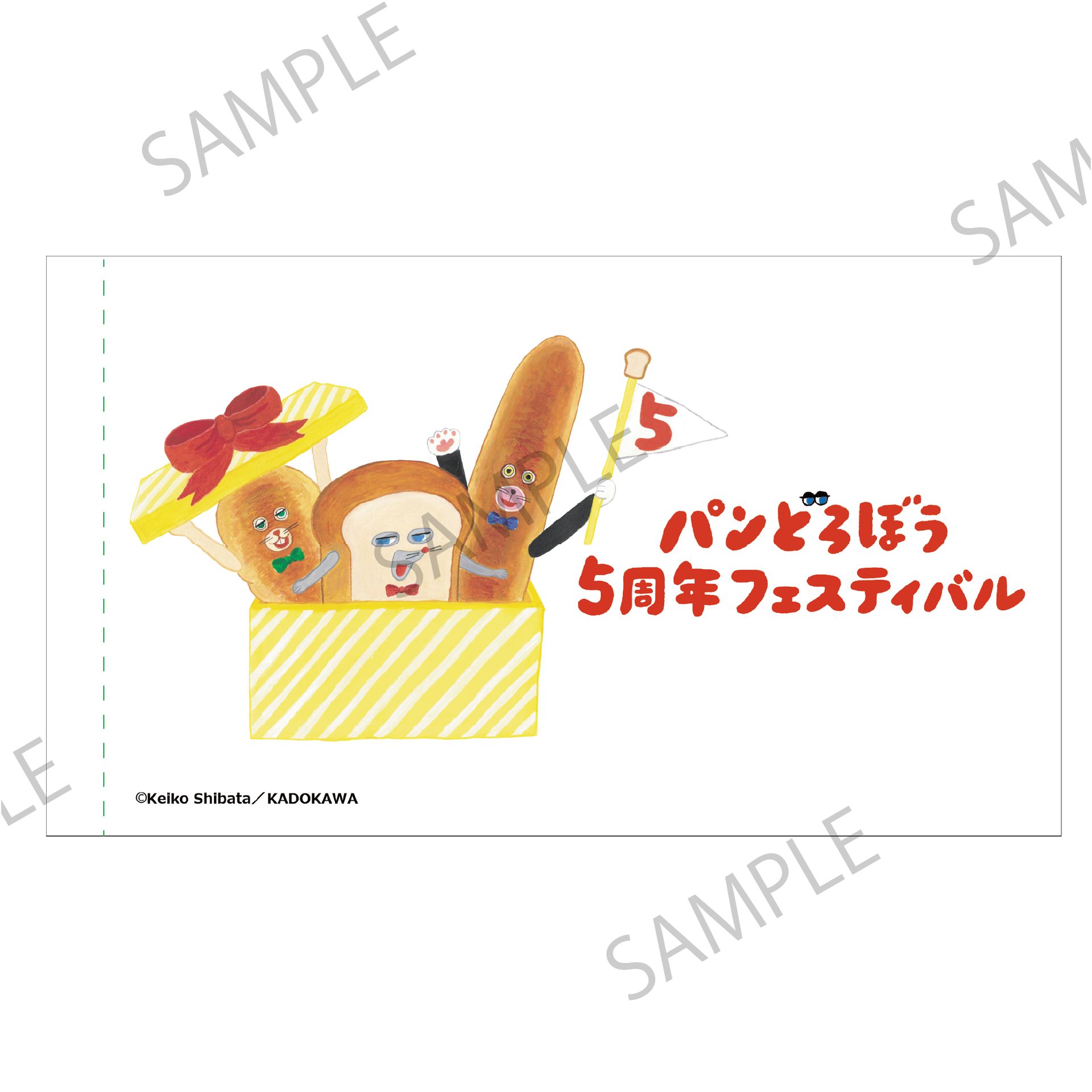 フラッグ 1,430円