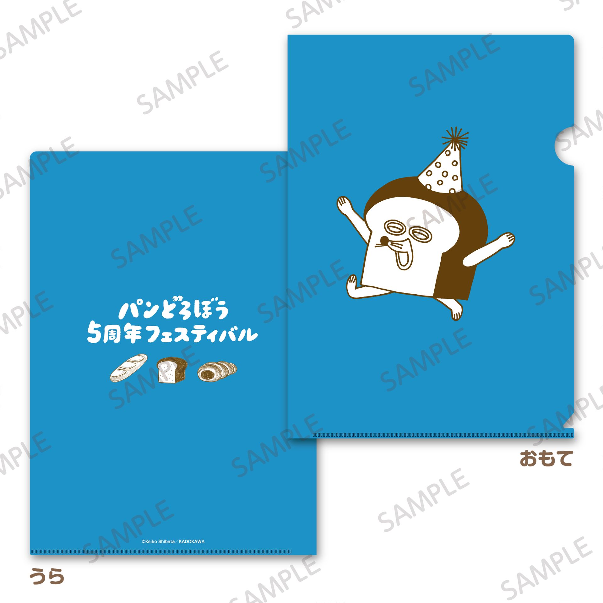 A4クリアファイル（ブルー）550円