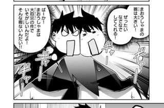 <a href="https://comic-gardo.com/episode/2550912965635349908" class="n" target="_blank">第103話「魔王様、好き」のページ</a>