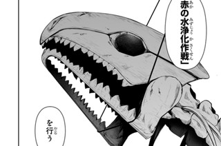 <a href="https://comic-gardo.com/episode/2550912965574850894" class="n" target="_blank">第102話「赤の水浄化作戦」のページ</a>