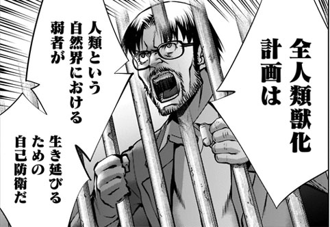 祠堂が望む誰でも獣人になれる世界を目指す全人類獣人化計画