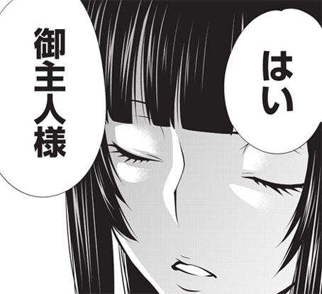 奴隷の時の陽湖