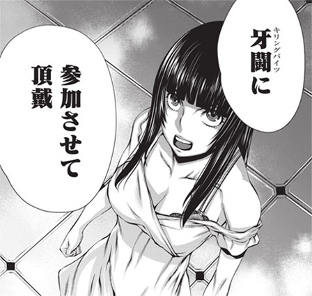 かつての敵に牙闘の参戦を求める