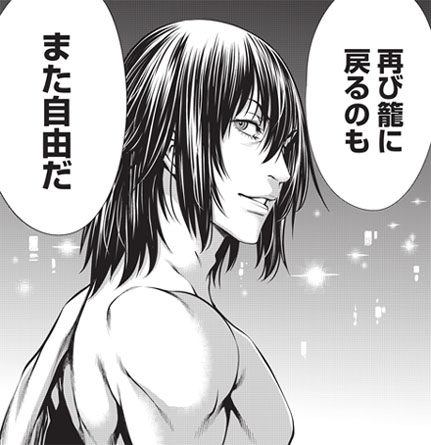 再会する獅子と陽湖