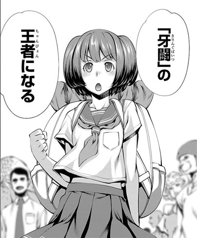 媚戌（ビーグル）・戌井純（いぬいぴゅあ）