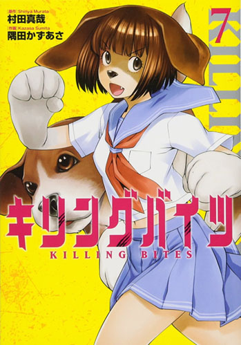 媚戌（ビーグル）