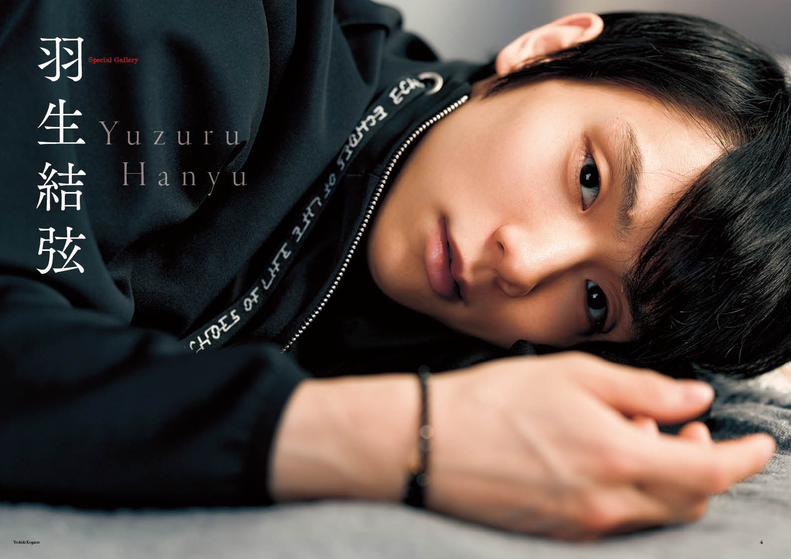 Quadruple Axel 2025 羽生結弦 SPECIAL