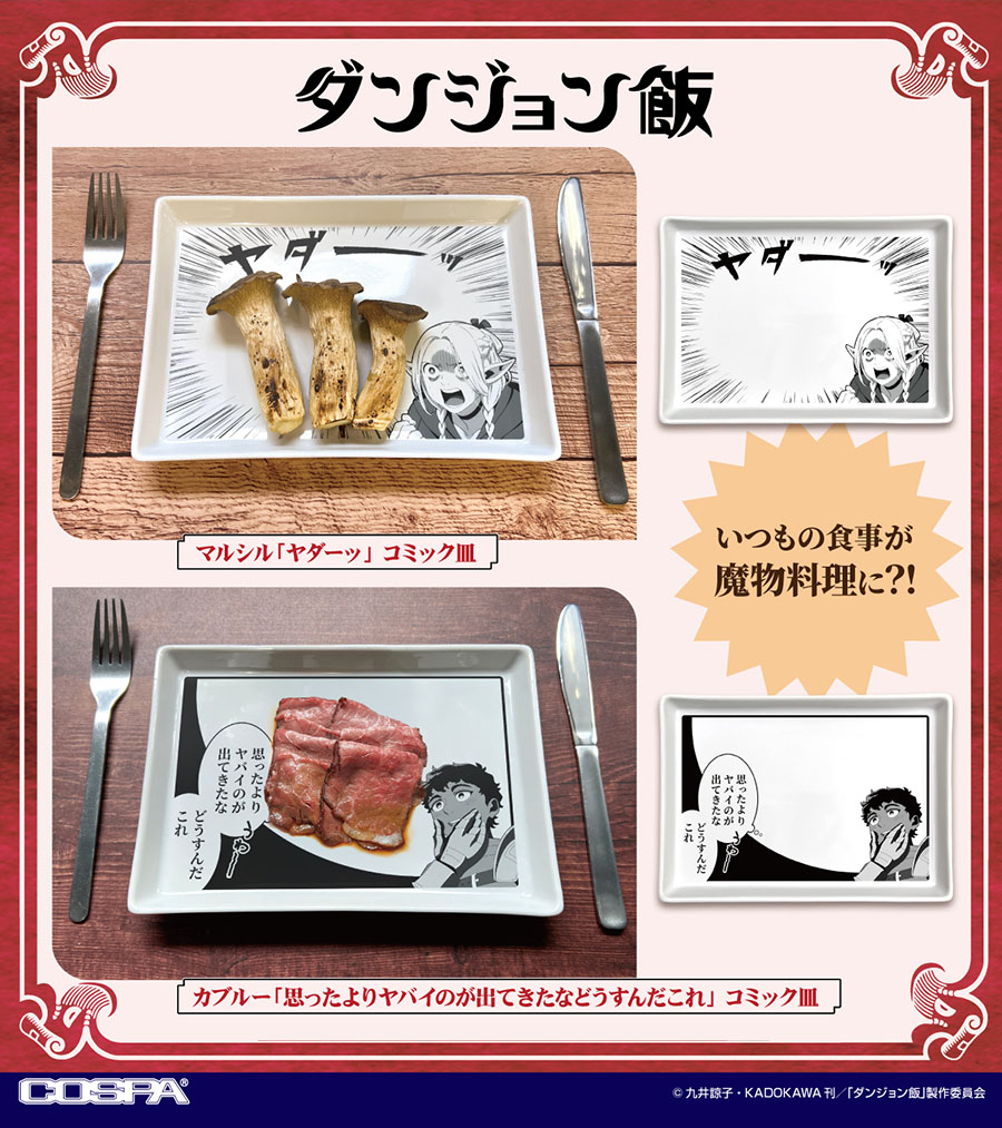 カブルー「思ったよりヤバイのが出てきたなどうすんだこれ」コミック皿