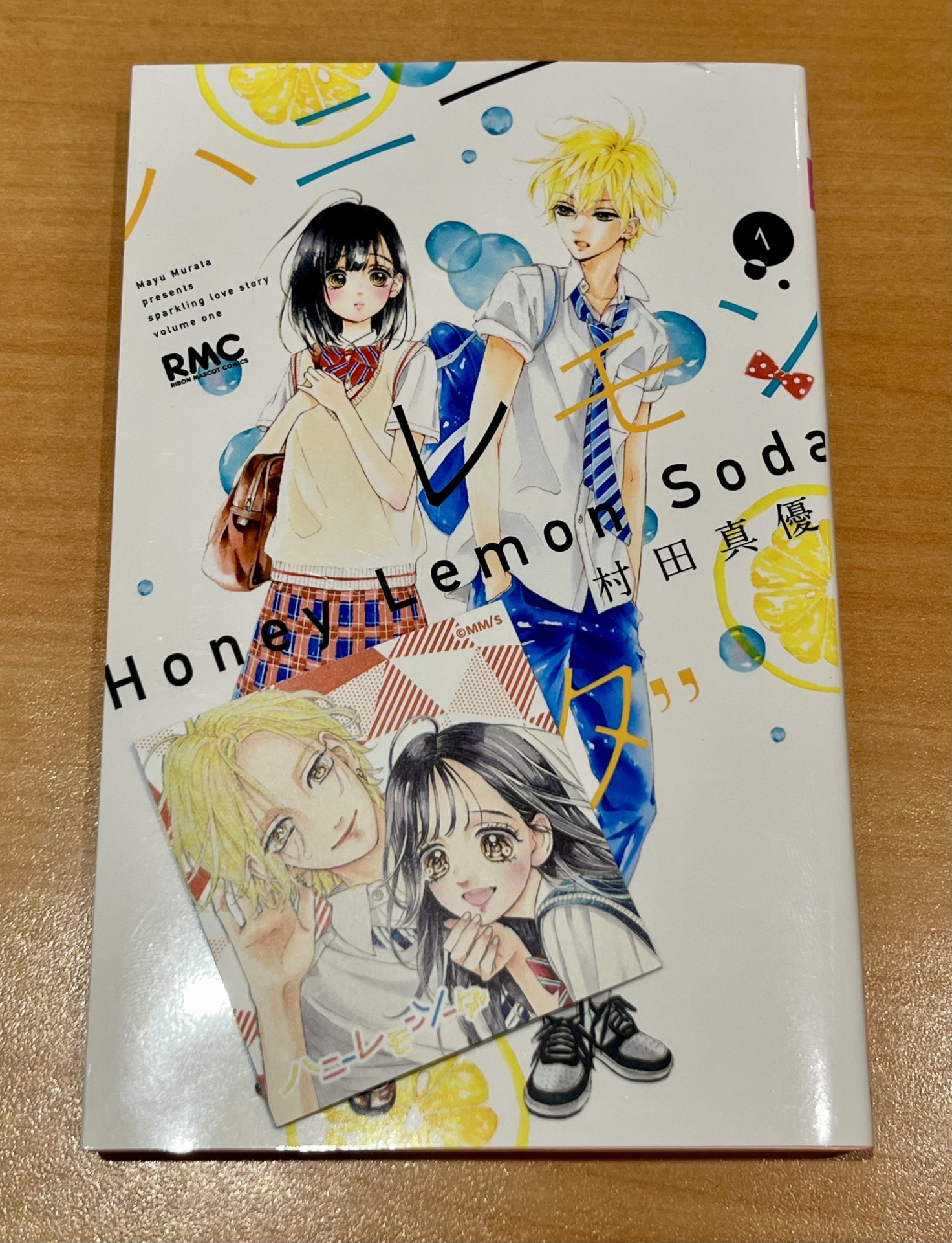 「ハニーレモンソーダ」