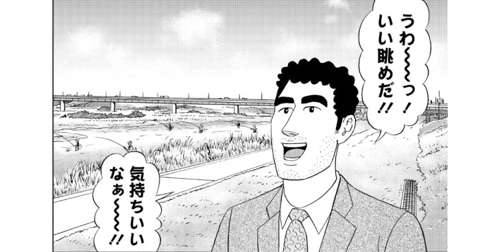 <a href="https://manga-shinchan.com/hiroshi-hirumeshi-saimaru/episode/115-hiroshi-hirumeshi-saimaru" class="n" target="_blank">第115話「鮎の塩焼きの流儀」のページ</a>