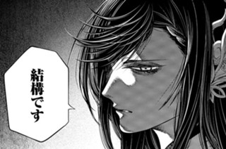 <a href="https://comic-zenon.com/episode/2550912965787421532" class="n" target="_blank">第103話 「道化の愛」(4)のページ</a>