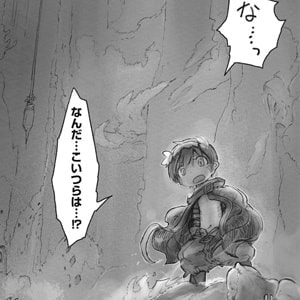 <a href="https://webcomicgamma.takeshobo.co.jp/_files/madeinabyss/036/" class="n" target="_blank">第36話「黎明の箱庭」のページ</a>
