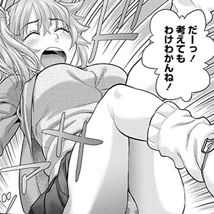 <a href="https://gammaplus.takeshobo.co.jp/_files/isekai_survival/05_2/" class="n" target="_blank">第5話2のページ</a>