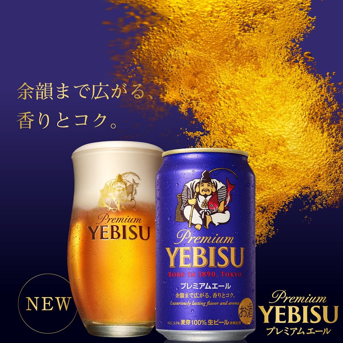 「ヱビスビール サッポロ ヱビス プレミアムエール 350ml缶24本セット」