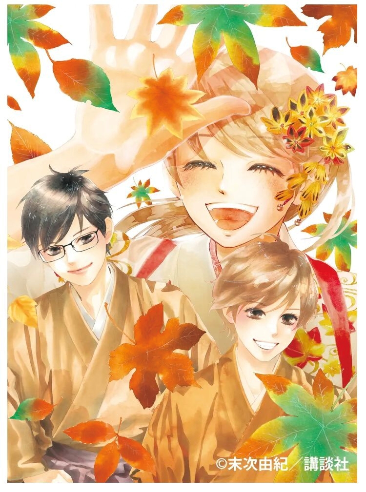 千早・太一・新