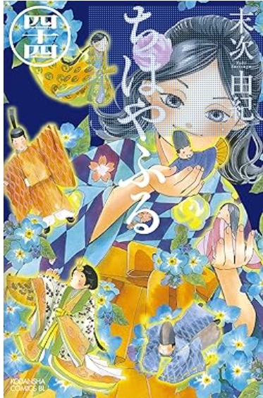 かるたで生きていこうとする詩暢