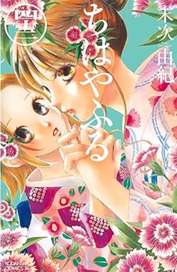 互いを認め、親友となった千早と奏