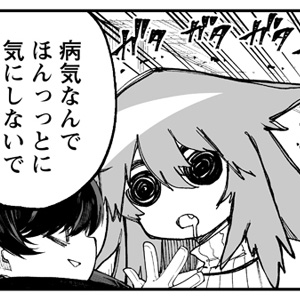 <a href="https://gammaplus.takeshobo.co.jp/_files/onna_shouninsan/60_1/" class="n" target="_blank">第60話1「固有喰い4」のページ</a>