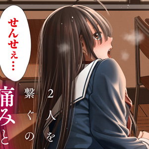 <a href="https://gammaplus.takeshobo.co.jp/_files/anasado/01/" class="n" target="_blank">第1話「秘密の授業」</a>